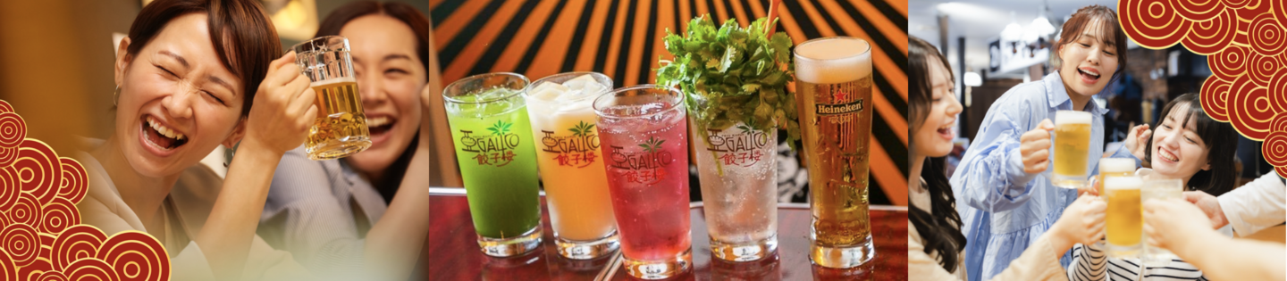 ドリンクイメージ